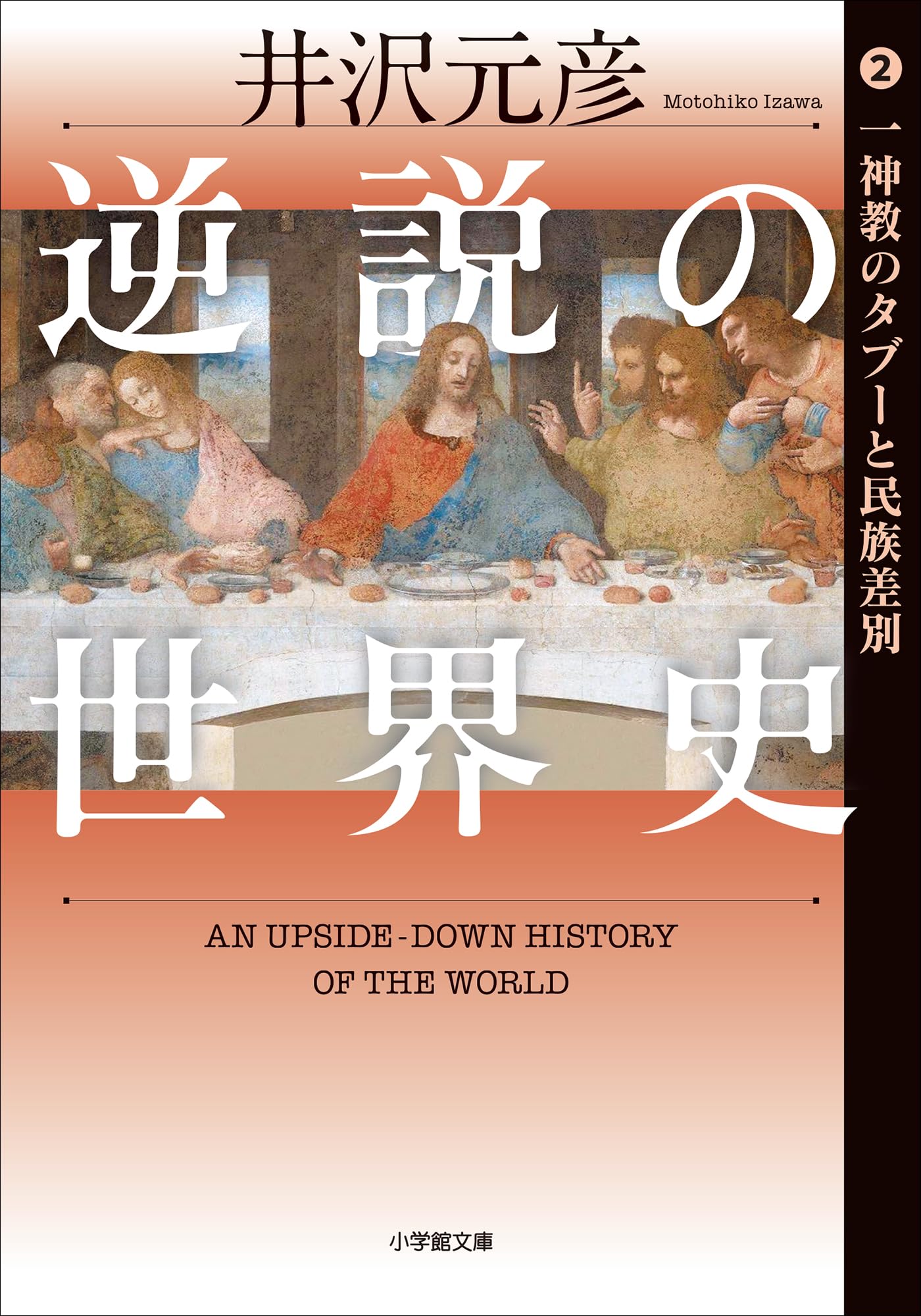 【中古】 マダム・ロスタンの伝言 永源寺峻ミステリ・ファイル/実業之日本社/井沢元彦 Amazon.co.jp: 井沢 元彦: 本、バイオグラフィー、最新アップデート